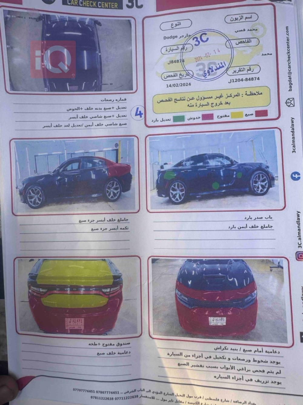 دۆج چارجەر